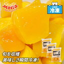 ★☆マラソン!店内最大30%OFF★☆ 「 冷凍 マンゴー 」 ダイスカット 1.5kg (500g×3袋セット) 業務用 トロピカルマリア アスク 無添加 冷...