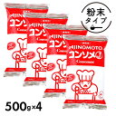 味の素 KK コンソメJ 2kg ［ 500g ×4袋 ］セット 業務用 コンソメ 大容量 ブイヨン 粉末 パウダー 送料無料 たくさん使える！コンソメスープのほか、各種料理の調味料などに じっくり煮込んだ肉と野菜のコクが活きた、バランスの良いコンソメです。和・洋・中のあらゆる料理の下味付け、かくし味、仕上げにお使いいただけます。粉末状で溶けやすく、そのまま溶かしてスープとしてご活用いただけます。&lt;調理方法&gt; ●コンソメスープ1L分を作る場合中身18gを1Lの熱湯でよく溶き、火にかけて煮立てるとおいしいコンソメスープが出来上がります。●全量（500g）をコンソメスープにする場合全量500gを28Lの熱湯でよく溶き、火にかけて煮立ててください。===AJINOMOTO 味の素KKコンソメJ だし 調味料 スープ 洋食 和食 中華 食品 お買い得 粉末 パウダー 2