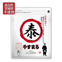 和風万能だし やすまる 赤 8.8g ［ 1袋30包入 / 2袋60包入 ］ だしパック 保存料・甘味料不使用 出汁 和食 調味料 メール便 送料無料