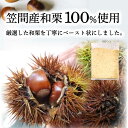 ［冷凍］ 茨城県産 和栗 ペースト 1kg 栗 笠間の栗 加糖 業務用 モンブラン くり お取り寄せ 「 和栗ペースト 」 SC 送料無料 2