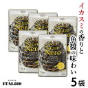 イカスミ 「 パスタソース 」 70g×5