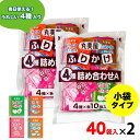 丸美屋 ふりかけ 特ふり 4種 詰め合わせ 80袋(40袋入×2) たまご たらこ さけ おかか 各10袋入 業務用 「ふ