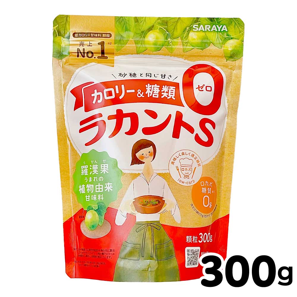 サラヤ ラカントS 顆粒 300g ［300g×1袋～2袋 ］ 甘味料  カロリーゼロ 糖類ゼロ 人工甘味料不使用 「 ラカント 」 JC メール便 送料無料