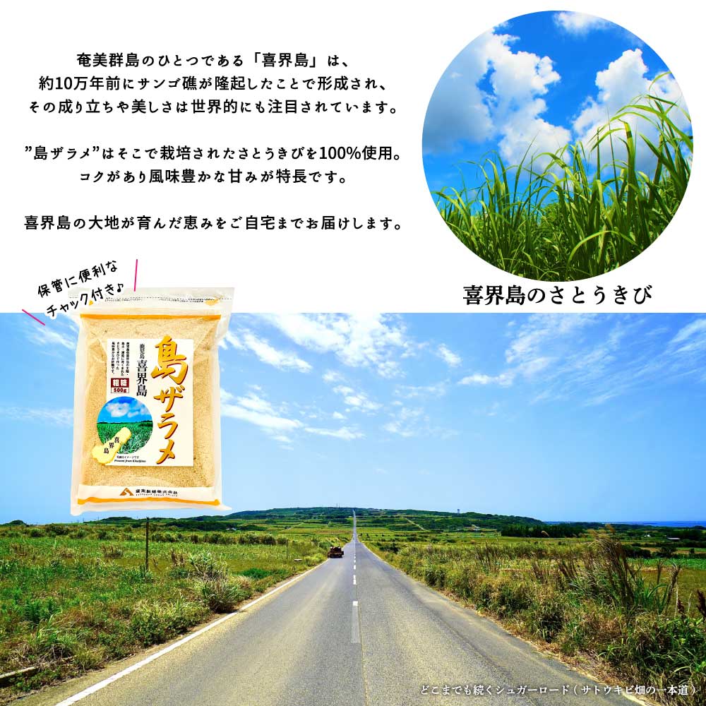 ★レビュー投稿でまる得クーポン配布中★ 薩南製糖 「 島ザラメ 」 500g さとうきび 砂糖 喜界島産 ローシュガー しっとり 粗糖 国産 JC メール便 送料無料 gyu-kokodake-10000237 美味しさギュ!ここだけ サンプル画像2