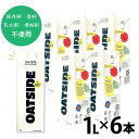 ★☆GWも休ます発送します!★☆ 【関東限定】 OATSIDE オーツミルク バリスタブレンド 6L (1L×6本) 六甲バター 植物性ミルク 「 オーツミルク...