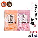 ★★マラソン!店内最大10%OFF★★ だし屋の節粉 2種おためしセット【 鰹節粉:1袋 / 混合節粉:1袋 】 減塩 無塩 粉末 無添加 トッピング アレンジ かつおぶし あじ さば いわし 煮干 ブレンド 業務用 だし マルサヤ「 節粉2種おためしセット 」 JC メール便 送料無料