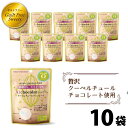 ★☆マラソン!店内最大30%OFF★☆ ギルトフリーチョコレート A1 chocolat エーワンショコラ クーベルチュール 砂糖ゼロ 糖類ゼロ 30g×10袋...