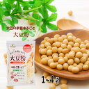 ★☆マラソン!店内最大10%OFF★☆ マルコメ ダイズラボ 大豆粉 200g 大豆 粉 グルテンフリー ダイエット 糖質オフ 糖質カット 国産大豆使用 小麦粉...