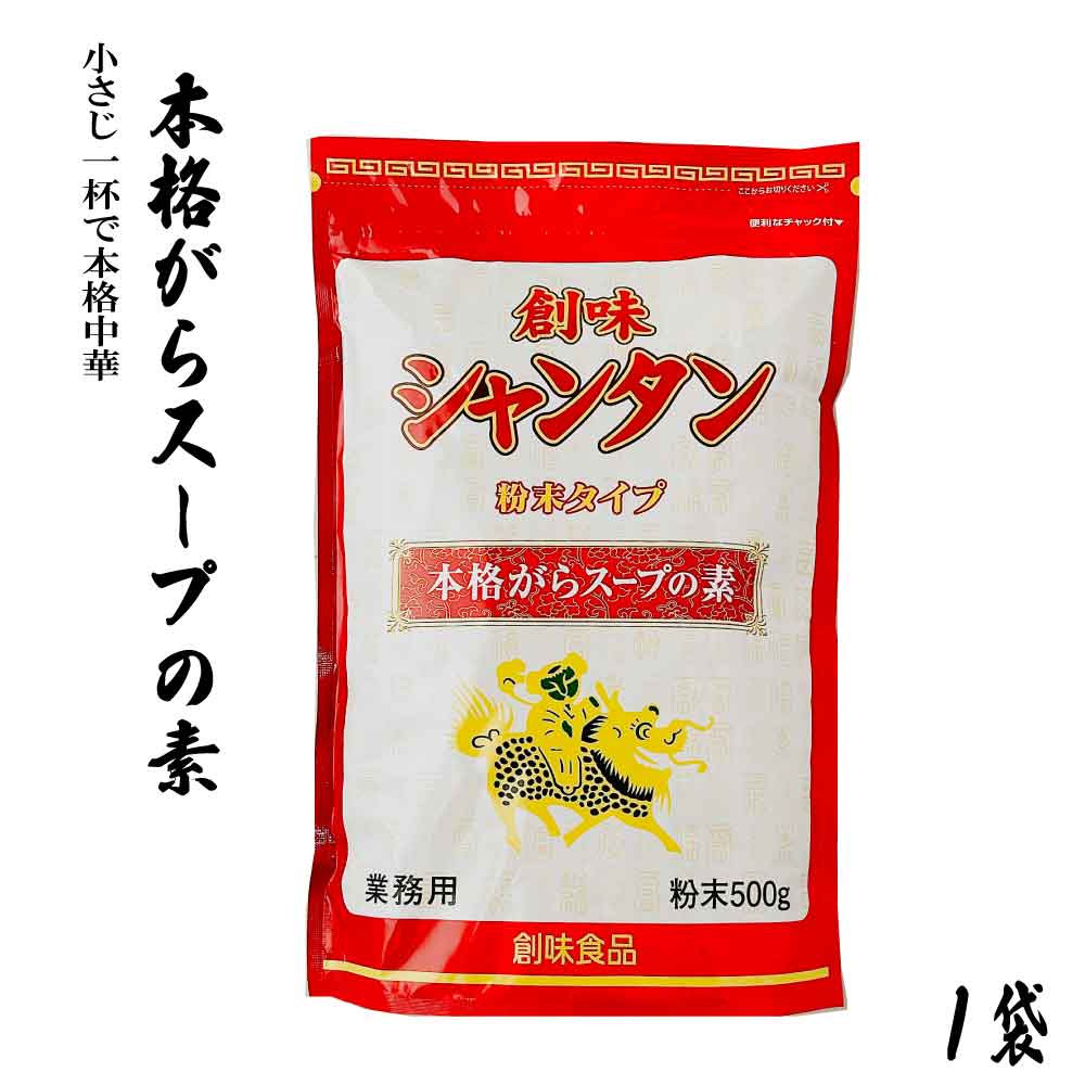 楽天市場】中華スープ（総重量（g）500 ～ 599）（食品）の通販