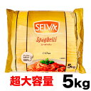 ★マラソン・店内最大15%OFF★ 超・大容量! セルバ selva パスタ 1.7mm 5kg トルコ産 スパゲッティ コスパ重視♪ 乾麺 トルコ産 お取り寄せ 長期保存 イタリアン 「 セルバパスタ 」SI 送料無料