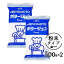 ★マラソン・店内最大15%OFF★ 味の素 KK ポタージュJ 1kg (500g×2袋) セット 業務用 ホワイトソース 乾燥スープ 「 ポタージュ 」 大容...