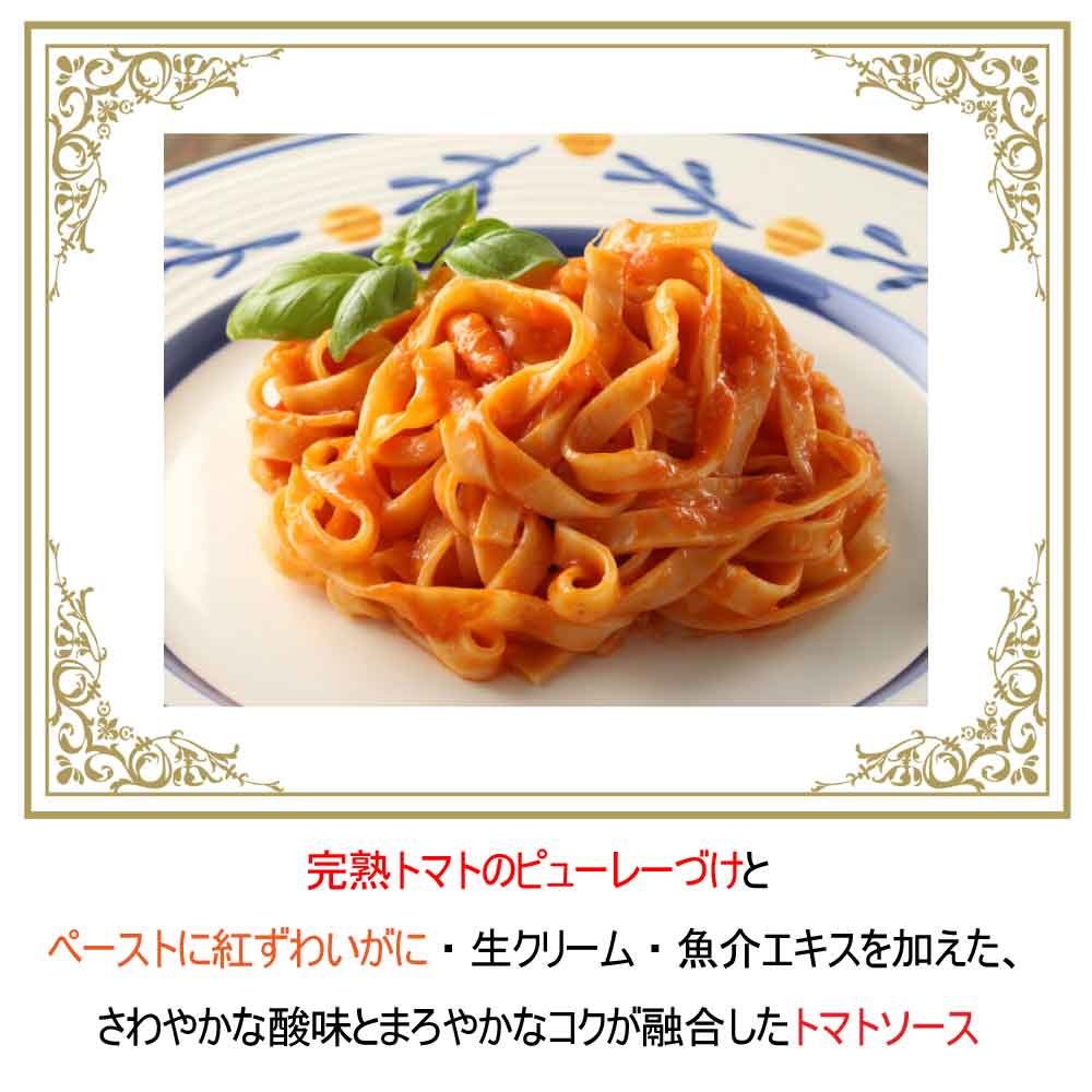 Oliveto オリヴェート 冷凍 生パスタ 蟹トマトクリーム 260g ［ 選べる: 3袋/6袋 ］ プロユース 美味しい パスタ オリベート 敬老の日 イタリアン カニ トマト 電子レンジ調理 「 蟹トマト生パスタ 」 SC 送料無料 gyu-kokodake-10000447 美味しさギュ!ここだけ サンプル画像3