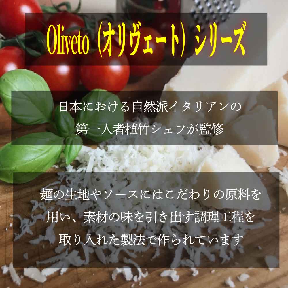Oliveto オリヴェート 冷凍 生パスタ 蟹トマトクリーム 260g ［ 選べる: 3袋/6袋 ］ プロユース 美味しい パスタ オリベート 敬老の日 イタリアン カニ トマト 電子レンジ調理 「 蟹トマト生パスタ 」 SC 送料無料 gyu-kokodake-10000447 美味しさギュ!ここだけ サンプル画像2