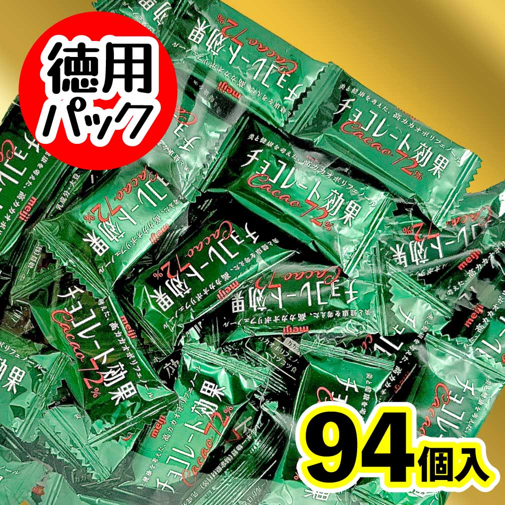 楽天市場】お買い得 チョコレートの通販