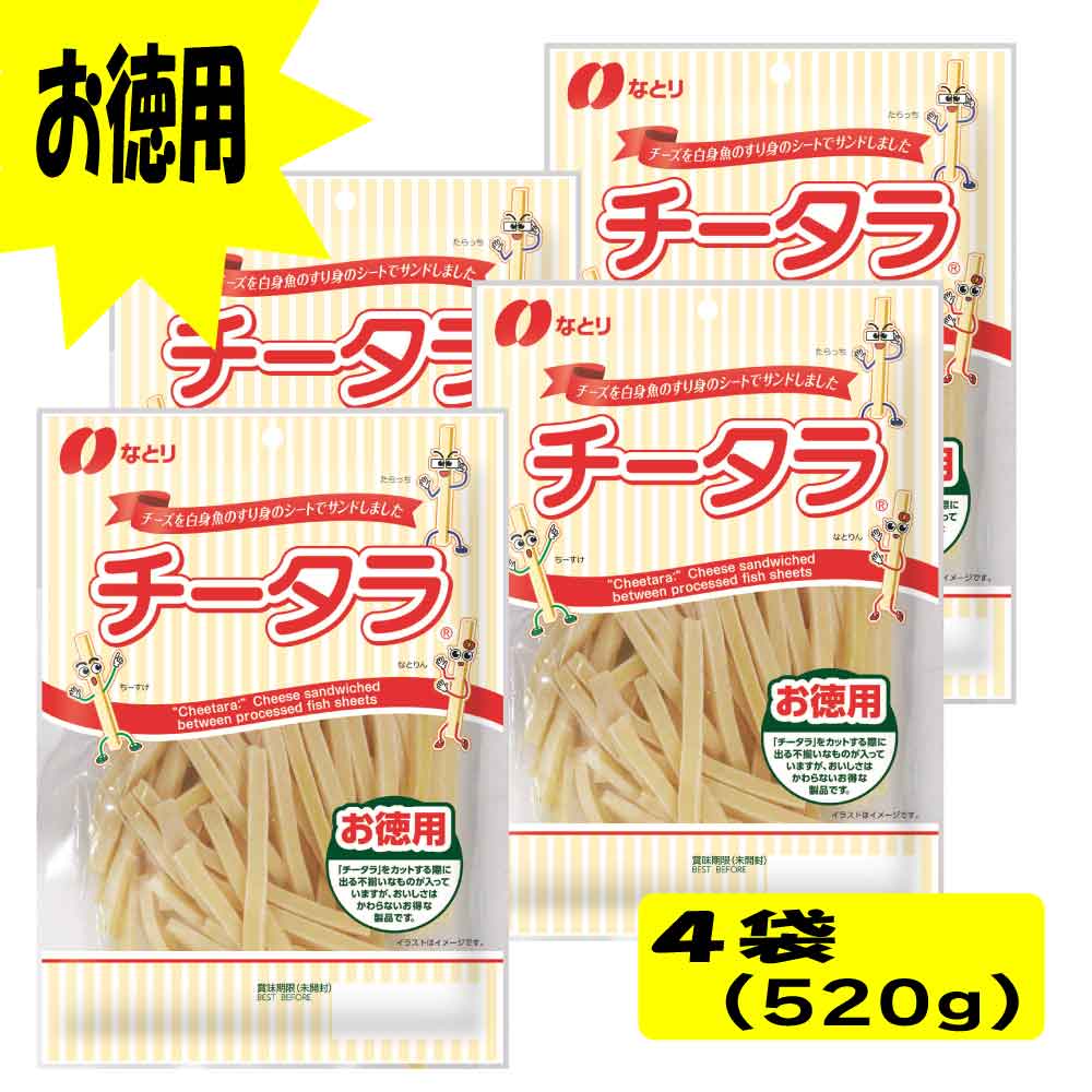 楽天市場】ちーたら チータラの通販