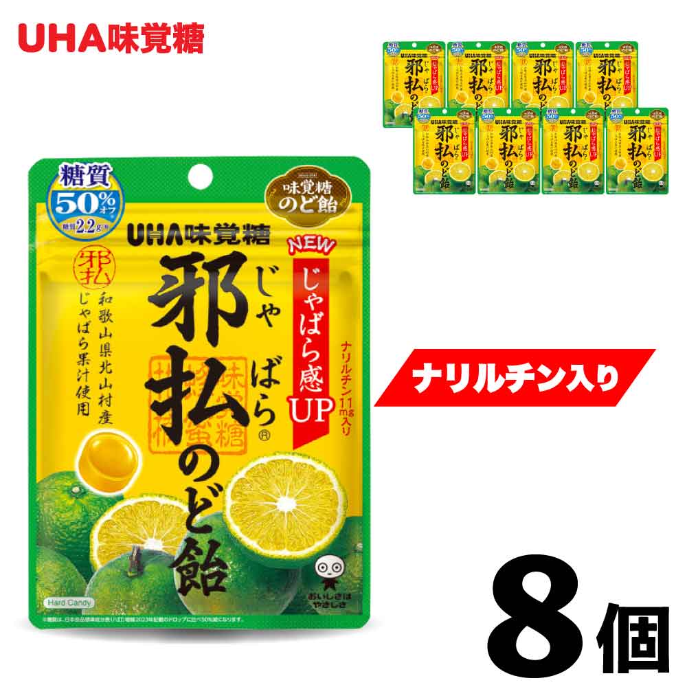 �������SALE������24��OFF�� ��ʧ�Τɰ� 8�ޥ��å� �ʥ����� UHẠ���� �²λ��� ����Ф� ������50�󥪥ա� ��ʴ���к� �������å� �� ����...