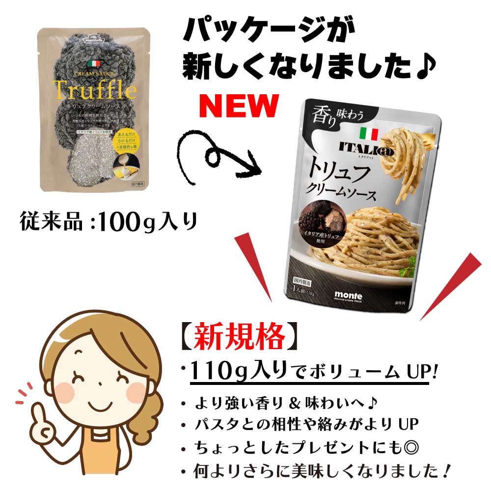 �������SALE�������ݥ�������� �ȥ��� �� �ѥ��������� �� ���꡼�ॽ���� 110g��5�� �����ꥢ�å� �ʵ� ���ƥ٥å� �� ITALI@ JC �����ꥢ�� ���ȥ��� ���Τ� �ڡ����� �ѥ��� montebello �᡼���� ����̵��