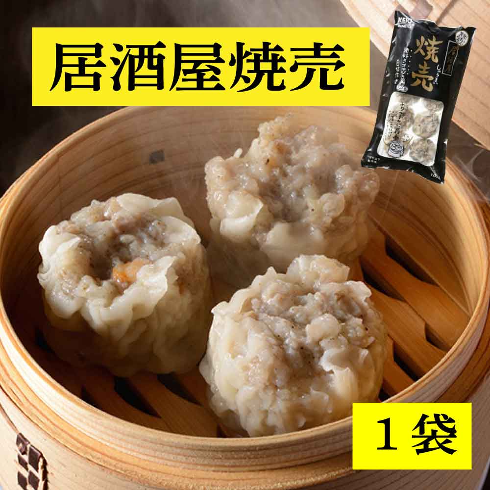 ★スーパーSALE店内最大・半額★ ケーオー産業 居酒屋焼売 500g/袋［ 1袋〜2袋 ］ おつまみ お弁当 焼き物 レンジ 業務用 冷凍 しゅうま..