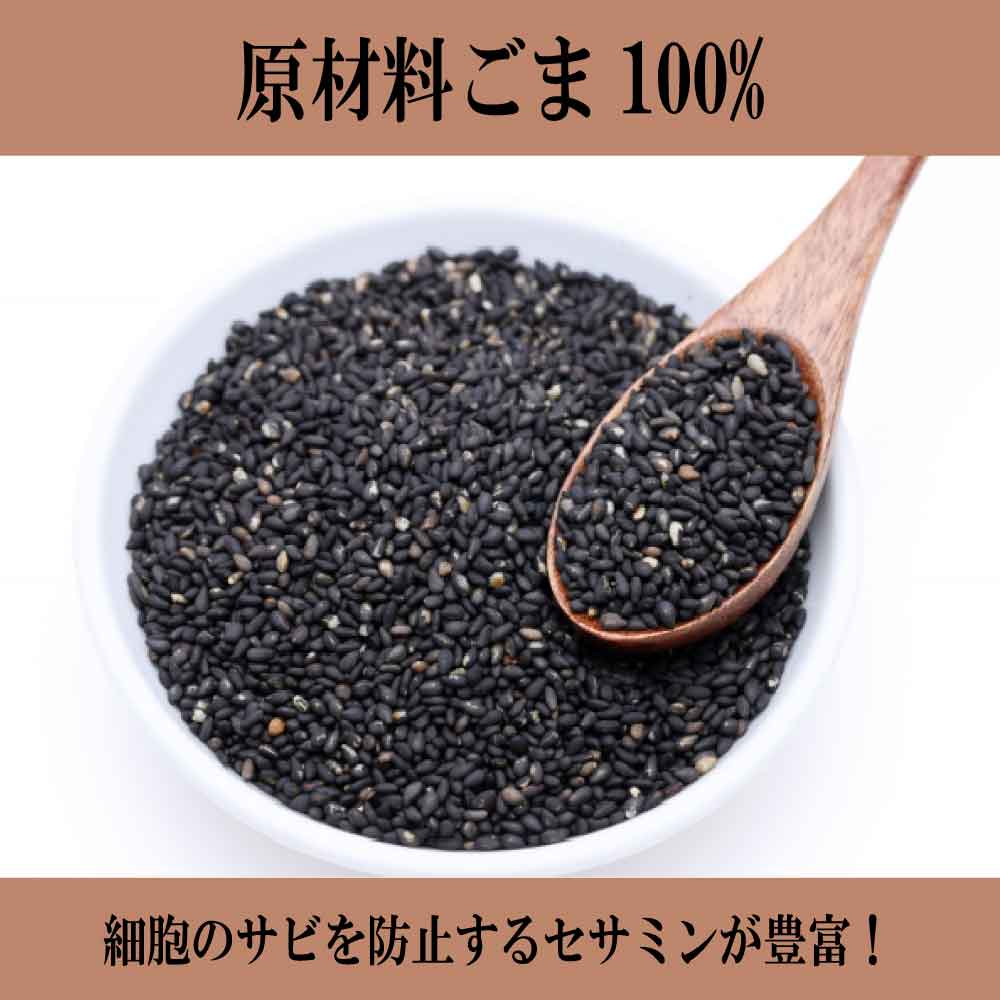 ★レビュー投稿でまる得クーポン配布中★ 浜乙女 ごま 黒ごま 黒ゴマ 黒 ねりごま ペ...
