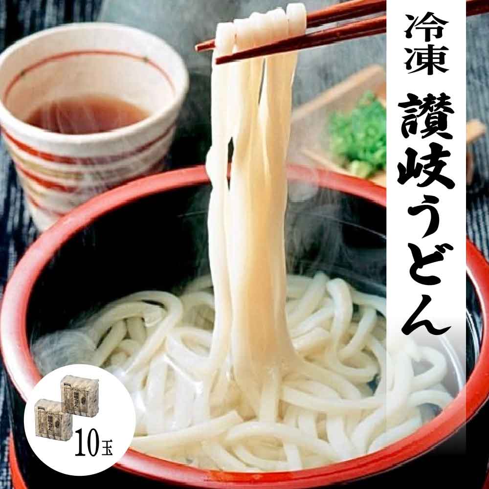 Other - ★GWも即日発送★ テーブルマーク 麺始め 讃岐うどん 10玉 (250g×5）2点セット 冷凍食品 冷凍うどん 業務用 夜食 冷凍 讃岐「 讃岐うどん 」 SC 送料無料