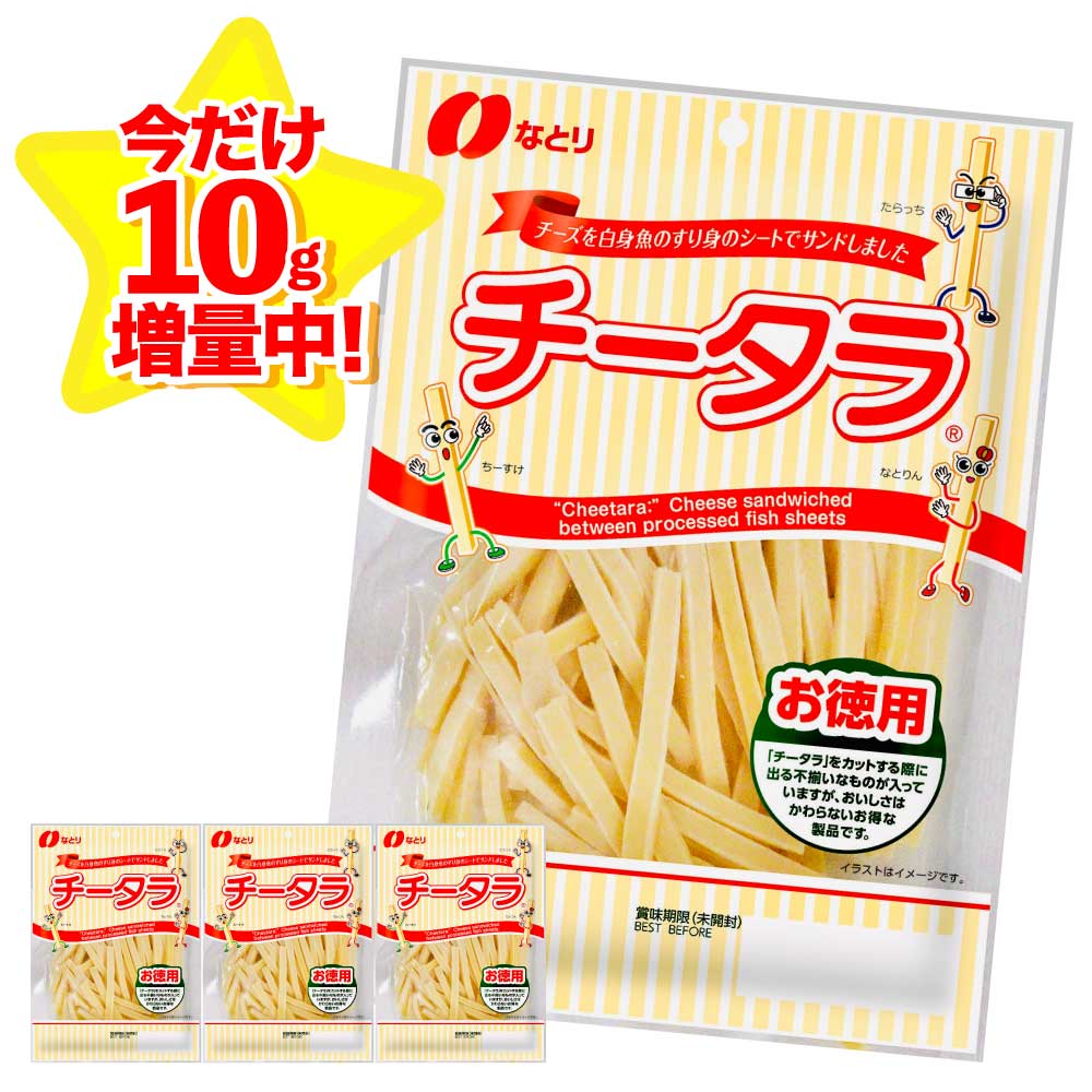 楽天市場】チータラ（食品）の通販