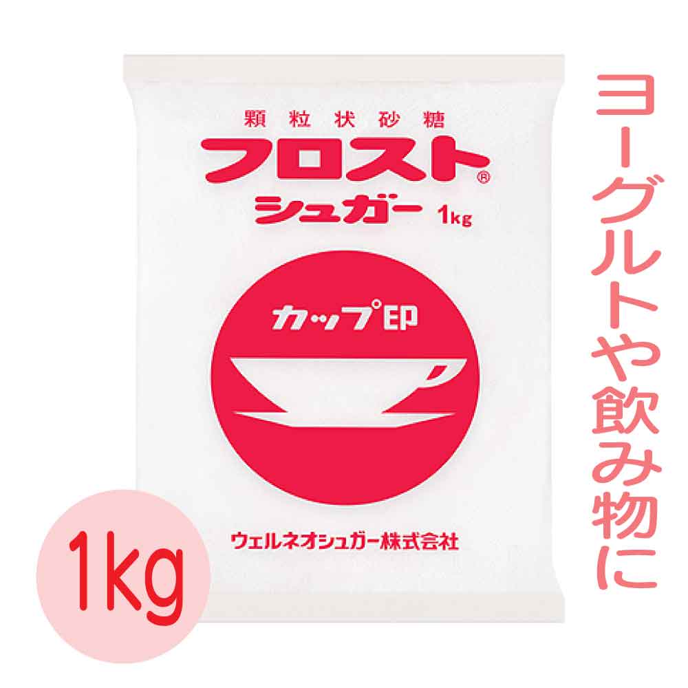 ★レビュー投稿でまる得クーポン配布中★ カップ印 フロストシュガー1kg カップ印 ウ...