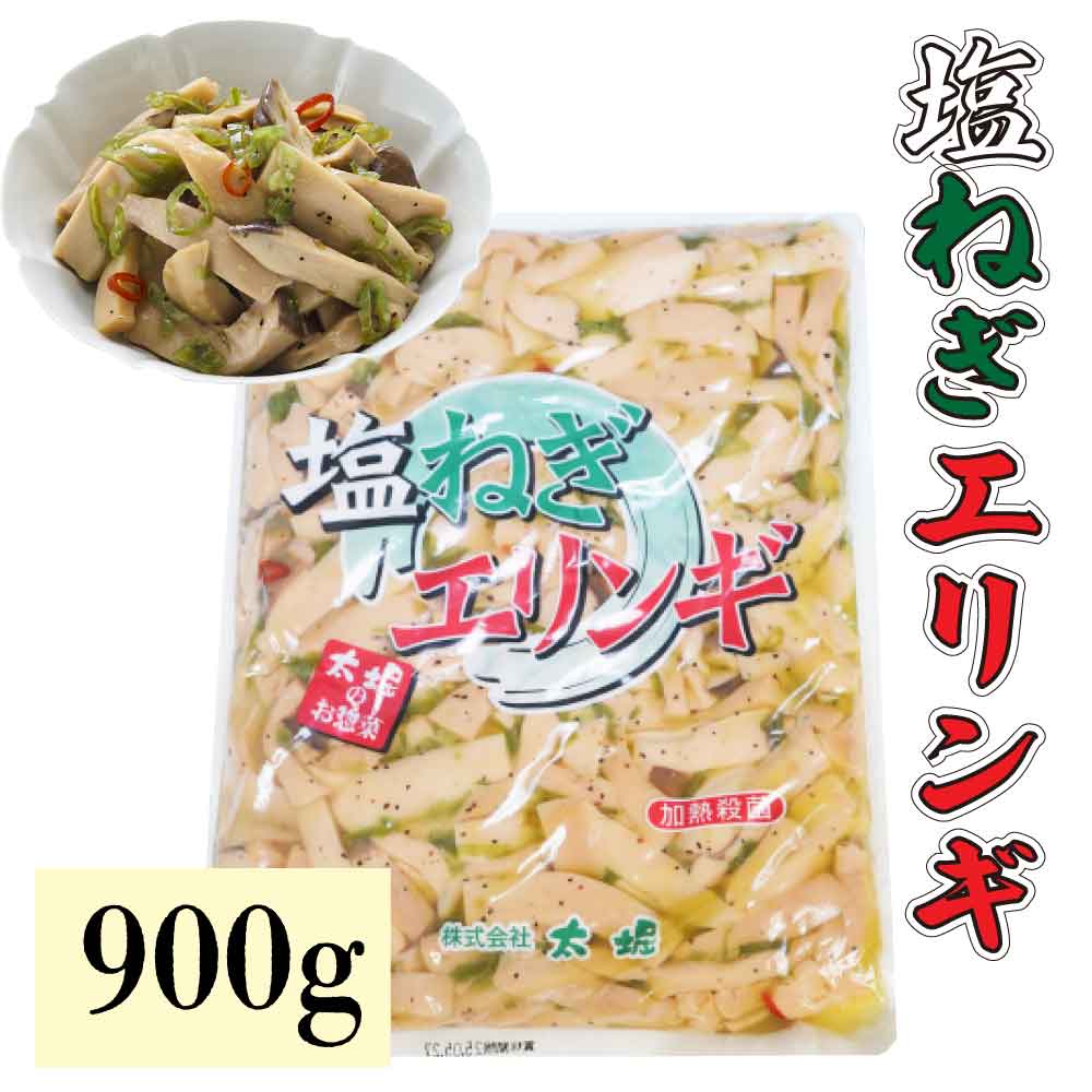 楽天市場】エリンギ 業務用の通販