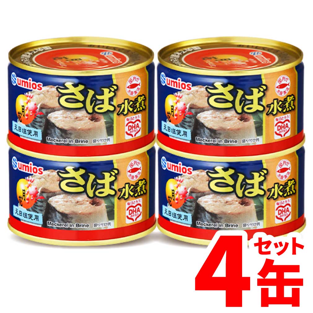 楽天市場】鯖缶セールの通販