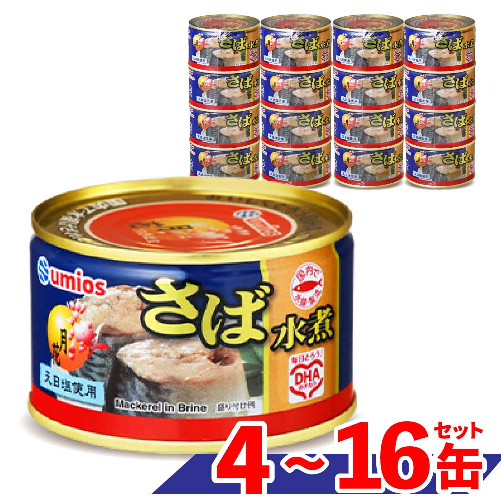 楽天市場】缶詰 半額の通販