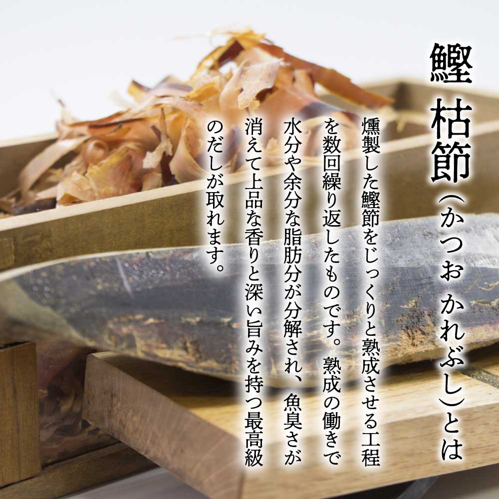 ★レビュー投稿でまる得クーポン配布中★ 鰹節 枯節 厚削り 1kg 国産 かつおぶし 本...