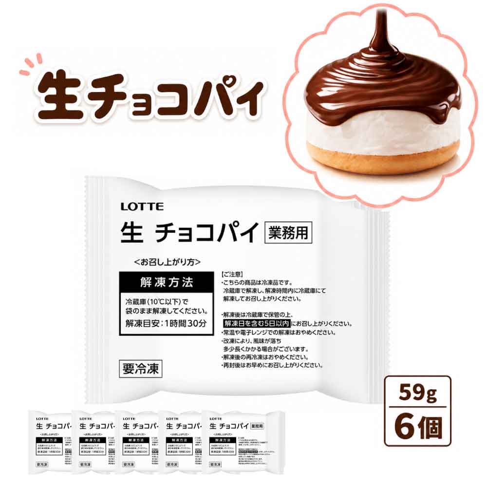 楽天市場】ロッテ チョコパイ 送料無料（スイーツ・お菓子）の通販
