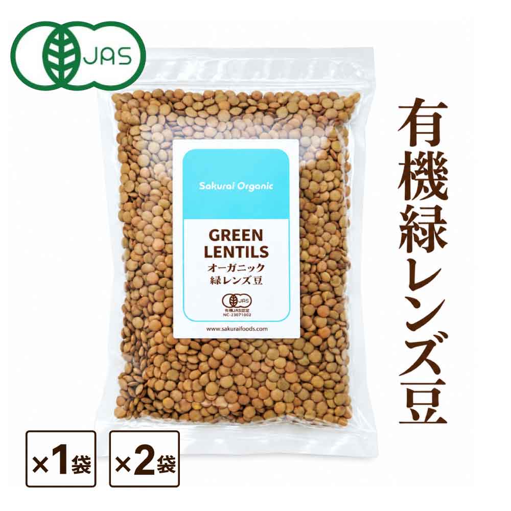 ★スーパーSALE・店内最大半額★ 有機緑レンズ豆 250g [1袋/2袋]桜井食品 有機JAS オーガニック ドライカレー スープ 煮込み 料理 サラダ 「有機緑レンズ豆」 送料無料 JC