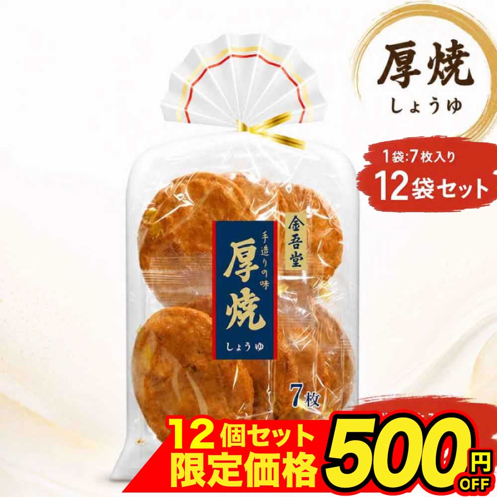 われせんべい　規格外　アウトレット品　　米菓　4箱セット　大容量　特価品 楽天市場】アウトレット（各種せんべい・米菓セット｜せんべい・米菓