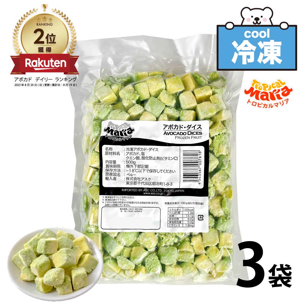 ��365���E���������� �u �Ⓚ �A�{�J�h�_�C�X �v �Ɩ��p 15mm�J�b�g 1.5kg (500g×3��) ��Ȃ� �g�c