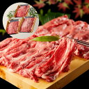 ギフト 黒毛和牛 切り落とし 900g すき焼き しゃぶしゃぶ 肩ロース ギフト 贈り物 国産牛 100% 牛肉 肉 簡単調理 焼肉牛兵衛 お歳暮 お年賀 バレ...