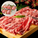 ギフト 黒毛和牛 切り落とし 1500g すき焼き しゃぶしゃぶ 肩ロース ギフト 贈り物 国産牛 100% 牛肉 肉 簡単調理 焼肉牛兵衛 お歳暮 お年賀 バ...