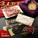 誕生日 プレゼント メモリアル彫刻ギフト「匠が選ぶカタログギフト【美】」 焼肉牛兵衛 黒毛和牛 父の誕生日 カタログギフト ギフトカタログ カタログ ギフト 母...