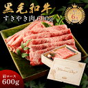 バレンタイン 甘くない メモリアル彫刻ギフト 黒毛和牛 すき焼き 肉 600g 木箱 すき焼き ギフト 牛肩ロース 贈り物 国産牛 100% 簡単調理 牛肉 焼...