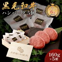 8月限定【ポイント10倍】 お世話になりました メモリアル彫刻 ギフト 黒毛和牛 ハンバーグ ギフト 5個 プレゼント 冷凍 贈り物 国産牛 100% 手作り ...