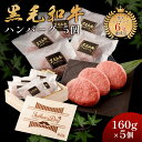 Father's Day 父の日 ギフト メモリアル彫刻 ギフト 黒毛和牛 ハンバーグ ギフト 5個 冷凍 贈り物 国産牛 100% 手作り 木箱 牛肉 人気メ...