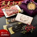 ハロウィン メモリアル彫刻ギフト 内祝い 「匠が選ぶカタログギフト【萬】」 プレゼント 焼肉牛兵衛 黒毛和牛 カタログギフト ギフトカタログ 20000円 グル...