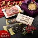 Father's Day メモリアル彫刻ギフト 内祝い 「匠が選ぶカタログギフト【美】」 焼肉牛兵衛 黒毛和牛 プレゼント カタログギフト ギフトカタログ カタ...
