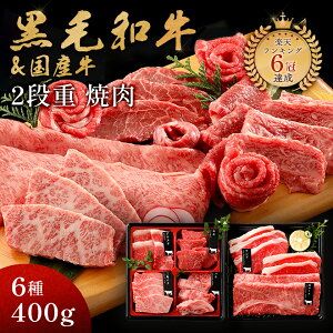 【昨年販売実績No.1！ランキング入賞／月間300件以上販売！！】 母の日 ギフト 肉 黒毛和牛 国...