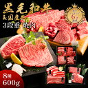 母の日 ギフト 肉 黒毛和牛 国産牛 8種 3段重 焼肉セット 600g 肉ギフト 高級 国産牛 A ...