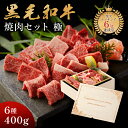 洋風結婚祝い メモリアル彫刻ギフト 内祝い 黒毛和牛 焼肉セット 【 極 】 6種 400g ギフト プレゼント 高級 国産牛 木箱 焼肉 牛肉 万能旨ダレ ア...
