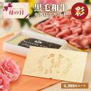母の日 プレゼント メモリアル彫刻ギフト 「匠が選ぶカタログギフト【彩】」 焼肉牛兵衛 黒毛和牛 プレゼント カタログギフト ギフトカタログ カタログ ギフト ...