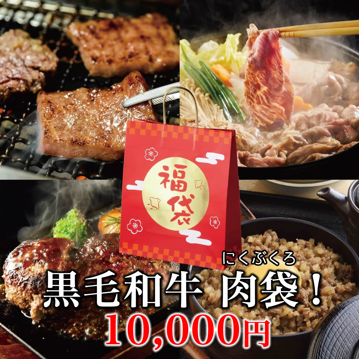 楽天焼肉牛兵衛父の日 ギフト 焼肉牛兵衛 黒毛和牛 肉袋 2kg 【 10,000円 】 冷凍 豪華 6品 福袋 2023 ギフト プレゼント 母の日 プレゼント グルメギフト グルメ 人気メニュー お店の味 国産和牛 国産 安心 安全【送料無料】 敬老の日