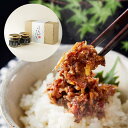 【 ほんのきもち 熨斗 】お中元 ギフト 黒毛和牛 しぐれ煮 瓶 90g × 2個 ほんのきもち 熨斗付き ギフト 化学調味料不使用 ご飯のお供 国産和牛 国産 ギフト箱 安心 安全 焼肉牛兵衛 牛肉