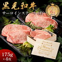 クリスマス メモリアル彫刻 ギフト 黒毛和牛 ステーキ セット 4枚 ( 700g ) 木箱 父親 プレゼント ステーキセット サーロイン 万能旨ダレ 岩塩 ア...