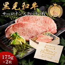 クリスマス メモリアル彫刻 ギフト 黒毛和牛 ステーキ セット 2枚 木箱 プレゼント ステーキセット サーロイン 万能旨ダレ 岩塩 アンデス岩塩 人気メニュー...